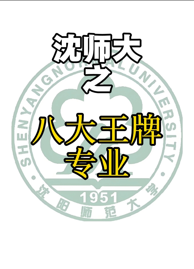 沈阳学前教育专业如何培养幼师人才?-第1张图片-指南针培训网 沈阳学前教育专业如何培养幼师人才?-第1张图片-指南针培训网