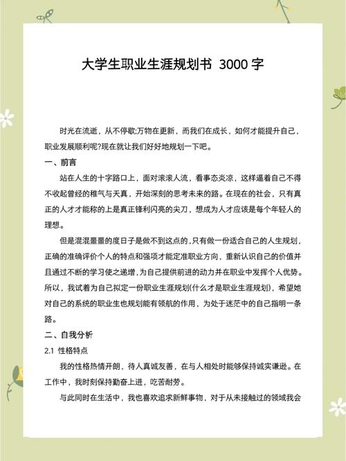 职业生涯发展理想状况究竟指什么?-第3张图片-指南针培训网 职业生涯发展理想状况究竟指什么?-第3张图片-指南针培训网