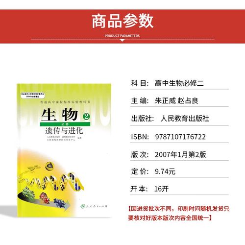 高中生物课标2025有哪些核心变化?-第3张图片-指南针培训网 高中生物课标2025有哪些核心变化?-第3张图片-指南针培训网