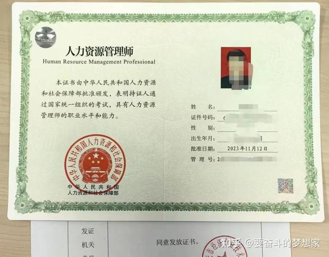 人力资源二级自学能通过吗？-第2张图片-指南针培训网