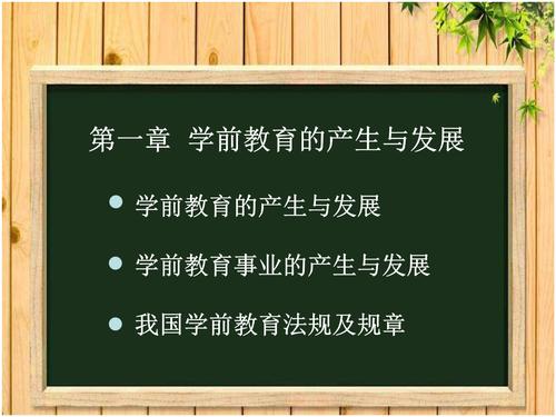 学前教育机构如何产生与发展?-第3张图片-指南针培训网 学前教育机构如何产生与发展?-第3张图片-指南针培训网