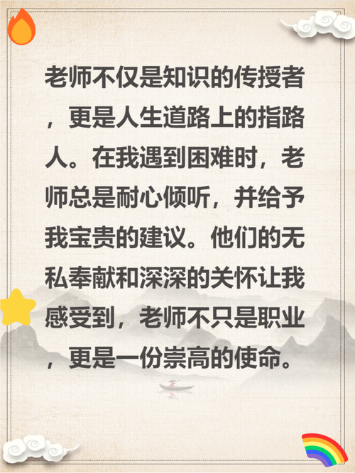 教师职业发展前景如何？-第3张图片-指南针培训网