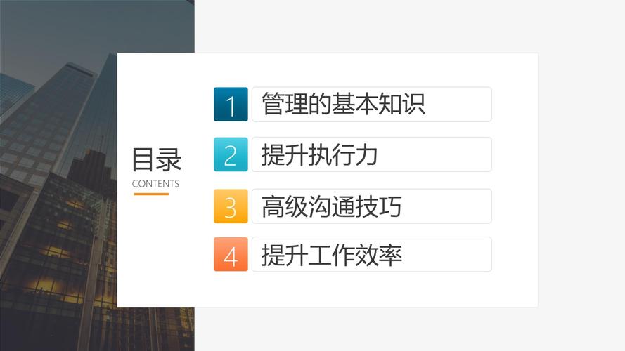 中层培训课程如何提升管理效能?-第3张图片-指南针培训网 中层培训课程如何提升管理效能?-第3张图片-指南针培训网