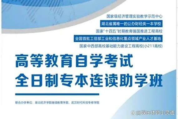 全日制自学考试助学班，靠谱吗？-第1张图片-指南针培训网