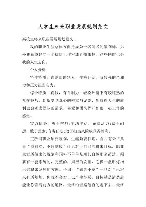 职业理想如何塑造人生发展轨迹？-第1张图片-指南针培训网