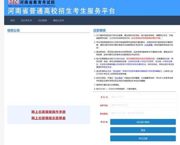 河南自学考试报名官网入口是什么？-第1张图片-指南针培训网