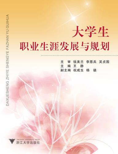 大学生如何规划职业生涯才不迷茫？-第2张图片-指南针培训网