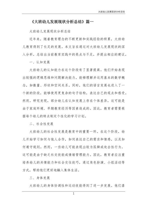 学前儿童社会教育案例如何有效分析与反思?-第3张图片-指南针培训网 学前儿童社会教育案例如何有效分析与反思?-第3张图片-指南针培训网