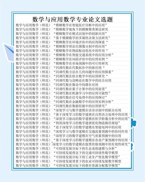 数学与应用数学师范类课程如何培养未来教师?-第2张图片-指南针培训网 数学与应用数学师范类课程如何培养未来教师?-第2张图片-指南针培训网