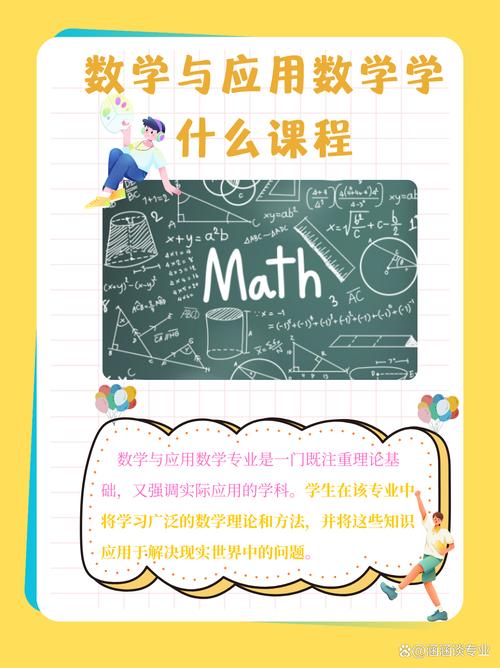 数学与应用数学师范类课程如何培养未来教师?-第1张图片-指南针培训网 数学与应用数学师范类课程如何培养未来教师?-第1张图片-指南针培训网