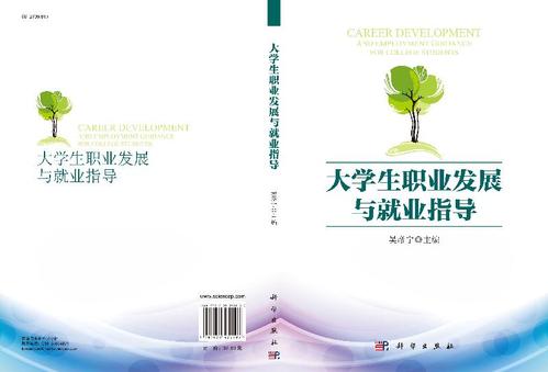 大学生职业发展与就业指导，如何破解迷茫？-第2张图片-指南针培训网