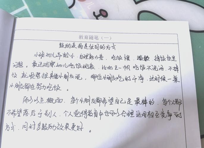 2025学前班教育随笔，藏着怎样的成长故事？-第1张图片-指南针培训网