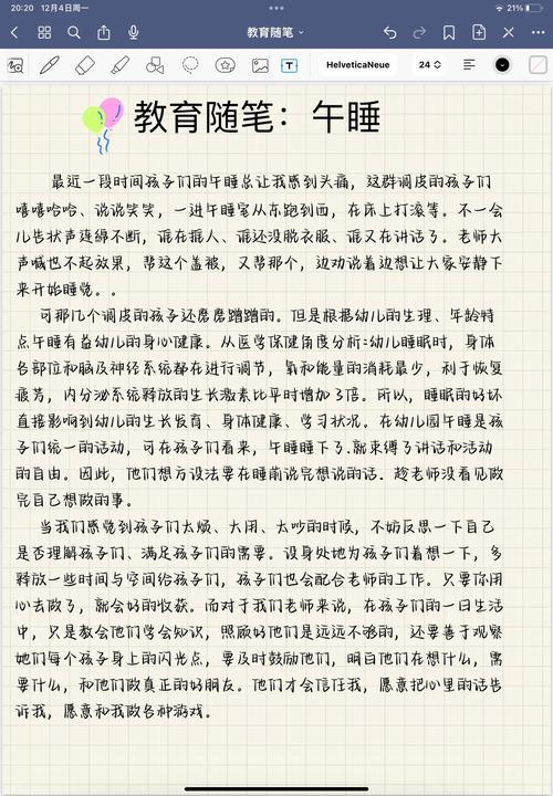 2025学前班教育随笔，藏着怎样的成长故事？-第3张图片-指南针培训网