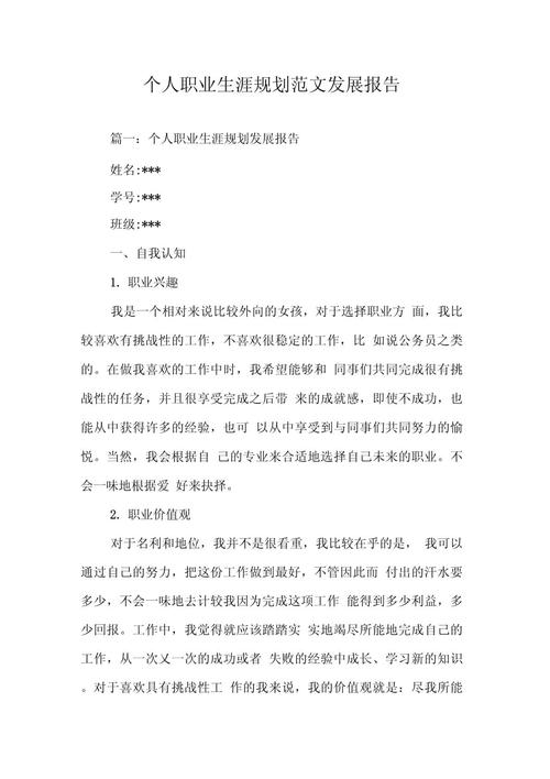 个人职业发展规划一句话，如何精准制定？-第2张图片-指南针培训网