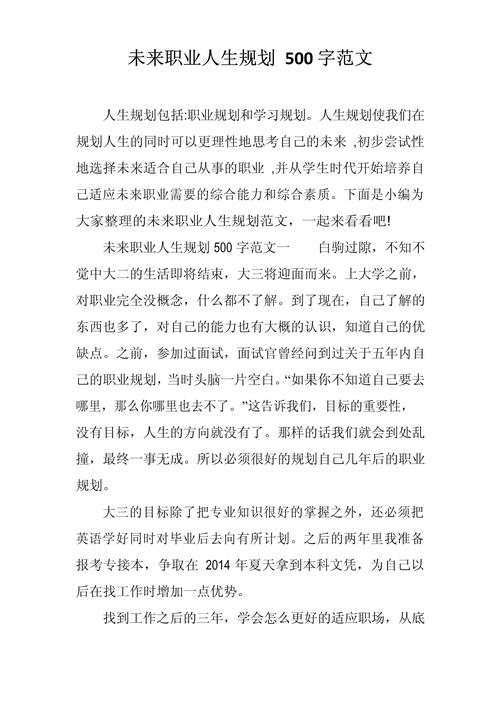 未来发展职业规划，如何找准方向？-第1张图片-指南针培训网