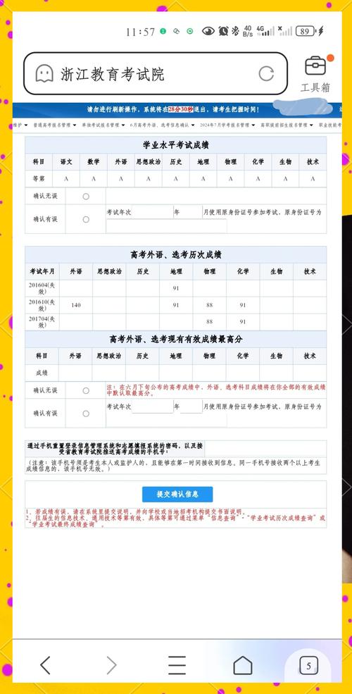 自学考试成绩怎么查？-第3张图片-指南针培训网