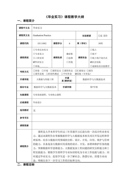 数据科学与大数据技术课程学什么？-第2张图片-指南针培训网