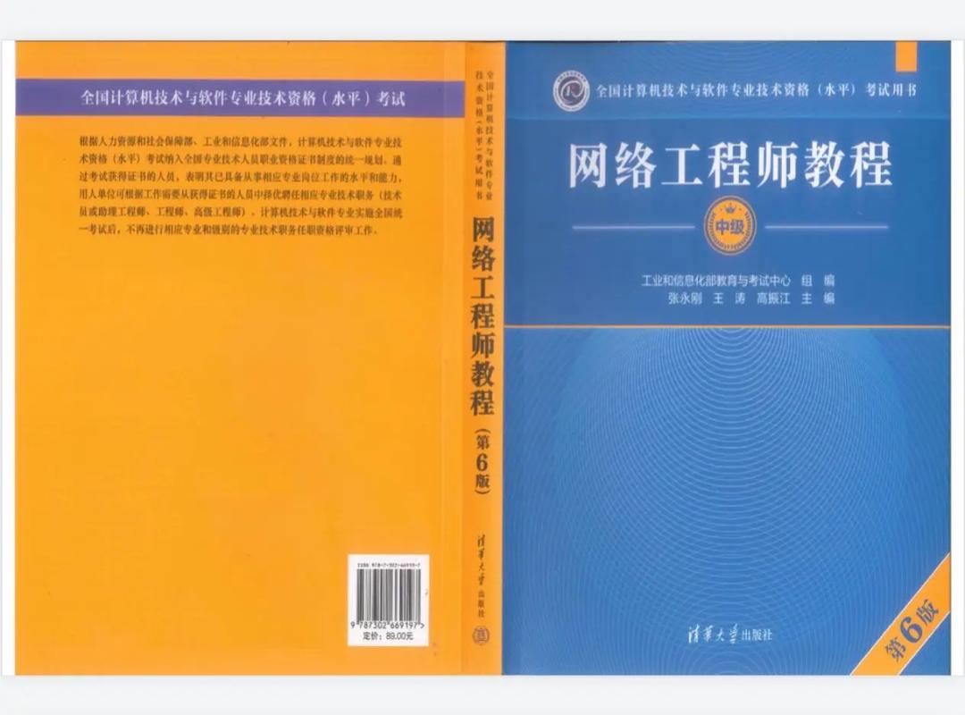 自学网络工程师的书籍-第2张图片-指南针培训网