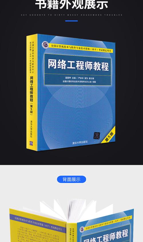 自学网络工程师的书籍-第1张图片-指南针培训网