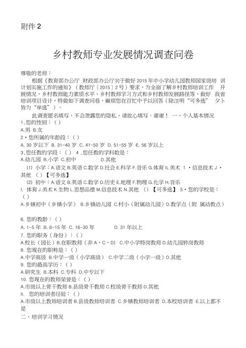 教师职业发展现状如何？困惑与需求是什么？-第1张图片-指南针培训网