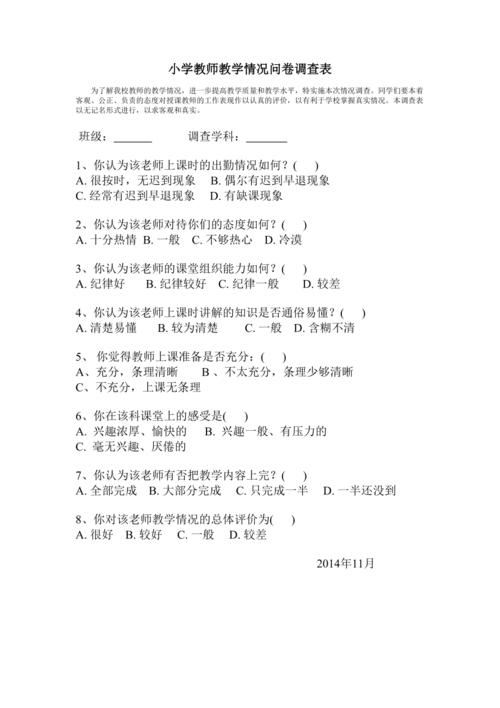教师职业发展现状如何？困惑与需求是什么？-第2张图片-指南针培训网