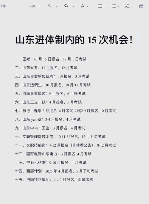 山东自学考试一年考几次？具体时间几月？-第1张图片-指南针培训网