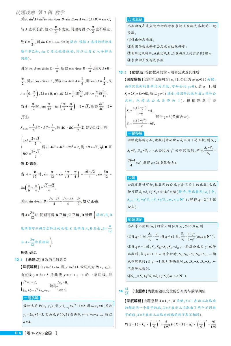 2025数学新课标有何新变化？-第1张图片-指南针培训网