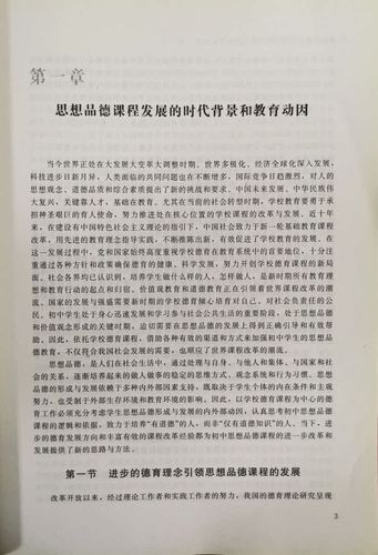 思想品德课程标准2011-第1张图片-指南针培训网