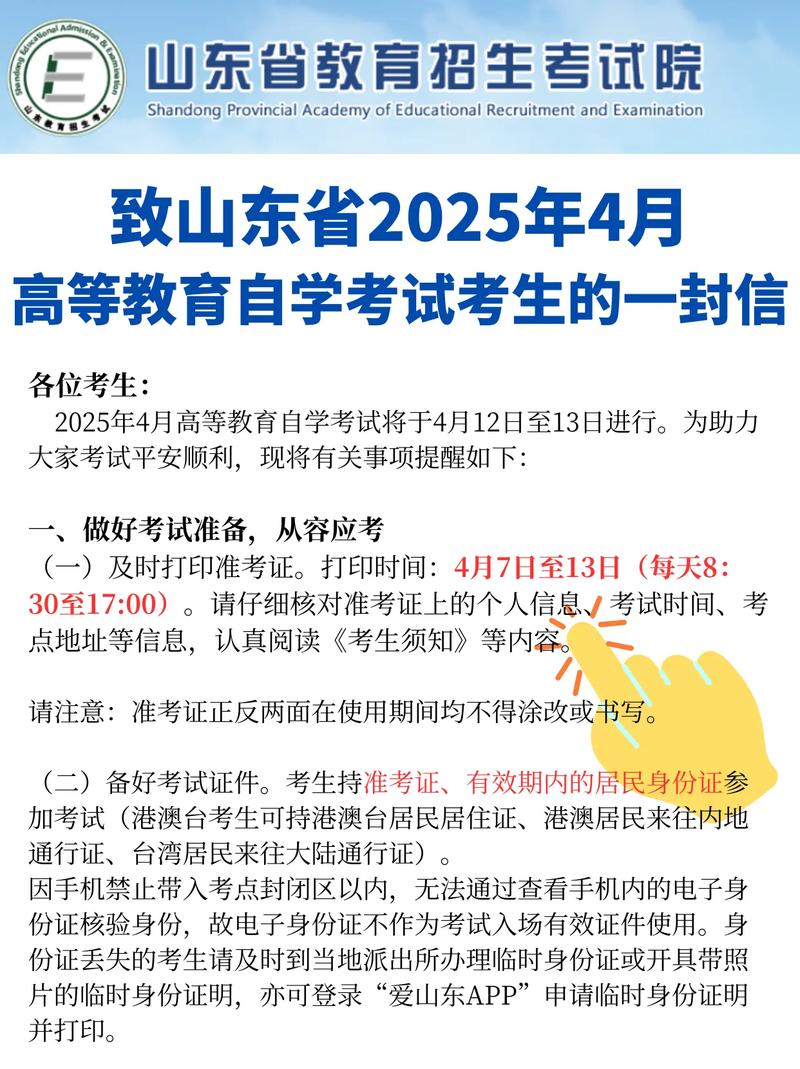 山东自考是什么？含金量如何？怎么报名？-第1张图片-指南针培训网