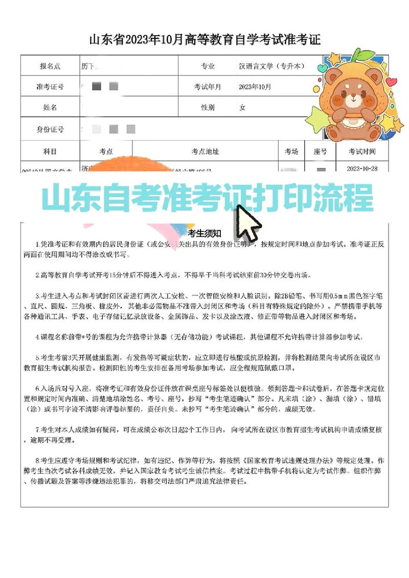 山东自考是什么？含金量如何？怎么报名？-第3张图片-指南针培训网