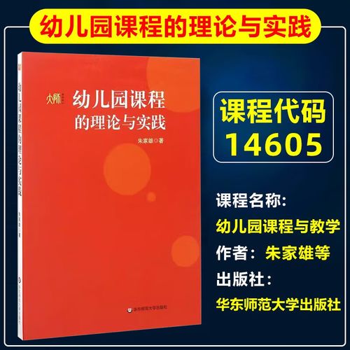 华东师范大学学前教育自考怎么考?-第3张图片-指南针培训网 华东师范大学学前教育自考怎么考?-第3张图片-指南针培训网