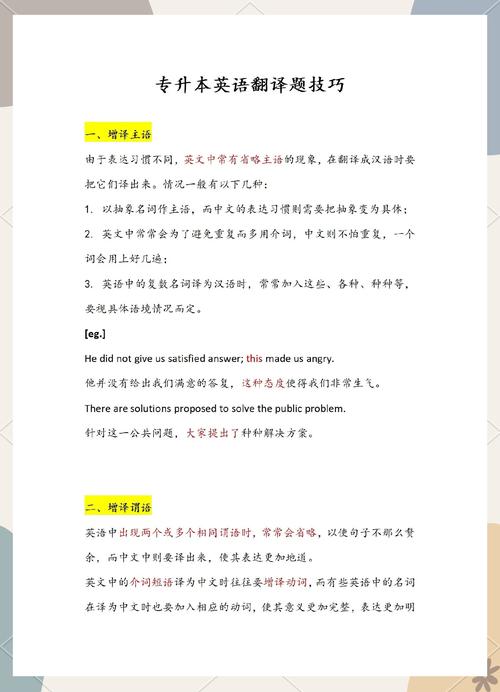 自学考英语翻译证,怎么高效备考拿证?-第3张图片-指南针培训网 自学考英语翻译证,怎么高效备考拿证?-第3张图片-指南针培训网