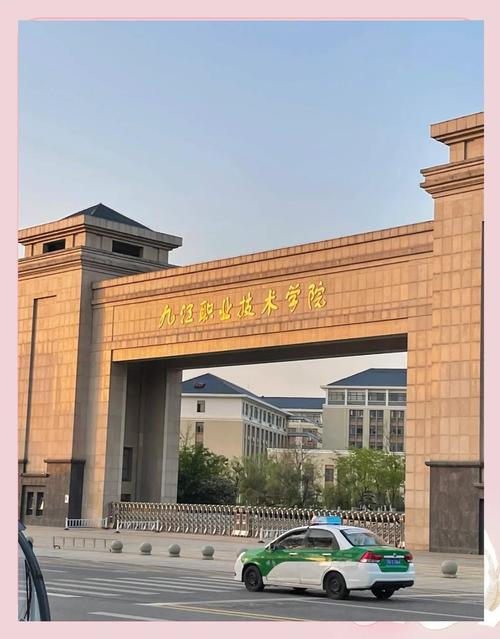 九江职业技术学院如何发展至今？-第2张图片-指南针培训网