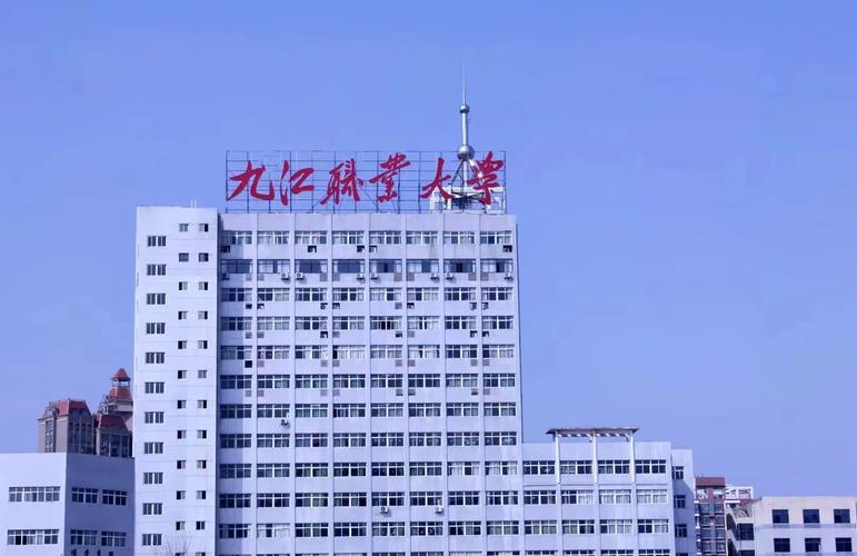 九江职业技术学院如何发展至今？-第1张图片-指南针培训网