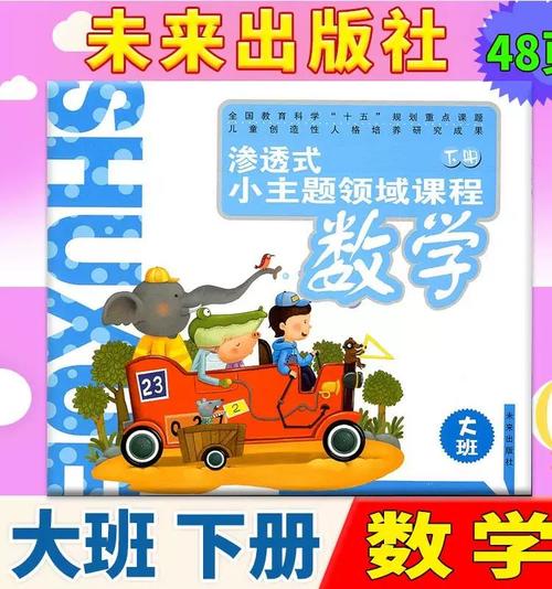 幼儿园渗透式数学课程如何有效渗透领域？-第1张图片-指南针培训网