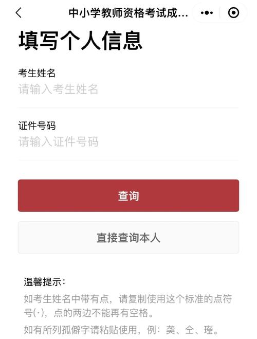 自学考试成绩怎么查？-第2张图片-指南针培训网