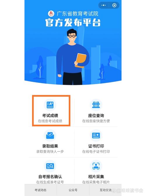 自学考试成绩怎么查？-第1张图片-指南针培训网