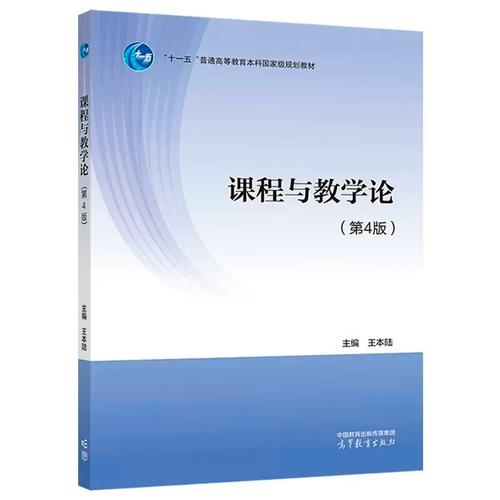 课程与教学基本原理的核心内容是什么?-第3张图片-指南针培训网 课程与教学基本原理的核心内容是什么?-第3张图片-指南针培训网