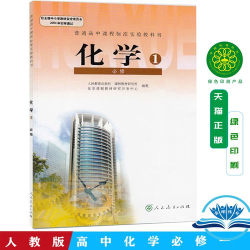 2025课标如何革新高中化学教学？-第2张图片-指南针培训网