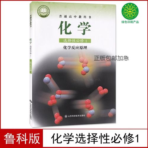 2025课标如何革新高中化学教学？-第3张图片-指南针培训网