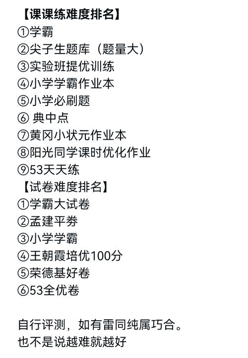 自学学前教育考试到底难不难？-第2张图片-指南针培训网