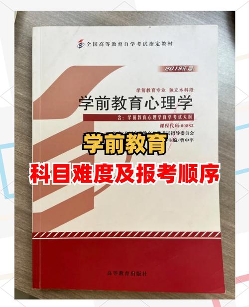 自学学前教育考试到底难不难？-第1张图片-指南针培训网