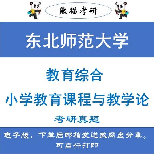 2025课程与教学论真题会考哪些重点?-第2张图片-指南针培训网 2025课程与教学论真题会考哪些重点?-第2张图片-指南针培训网