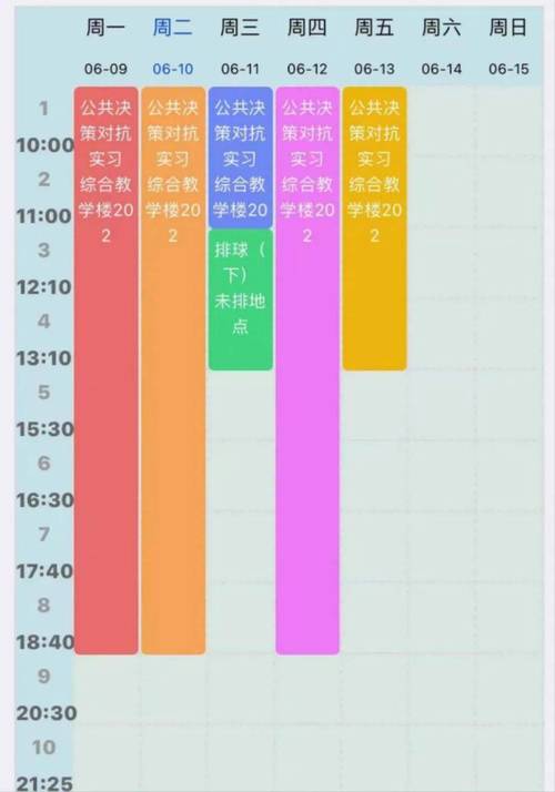 2025课改后，义务教育课程咋设置？-第2张图片-指南针培训网