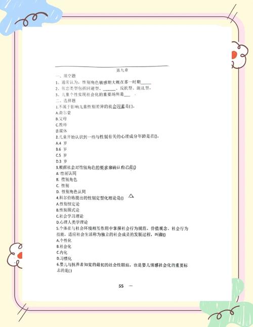 学前儿童发展心理学作业3的核心问题是什么?-第2张图片-指南针培训网 学前儿童发展心理学作业3的核心问题是什么?-第2张图片-指南针培训网