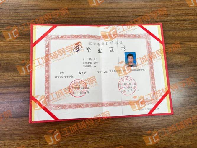 95年自考毕业证,国家承认吗?-第1张图片-指南针培训网 95年自考毕业证,国家承认吗?-第1张图片-指南针培训网