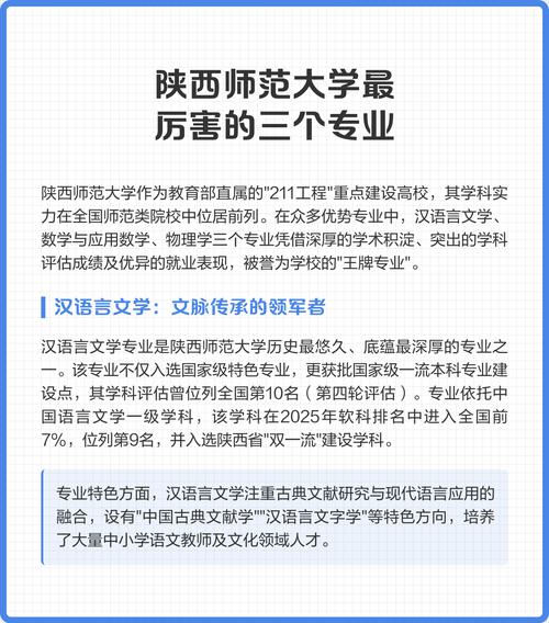 陕西师范大学学前教育专业有何特色？-第2张图片-指南针培训网