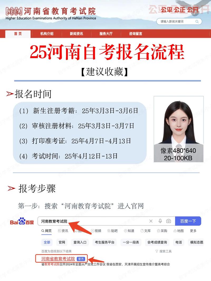 河南自考报名网在哪?怎么用?-第2张图片-指南针培训网 河南自考报名网在哪?怎么用?-第2张图片-指南针培训网