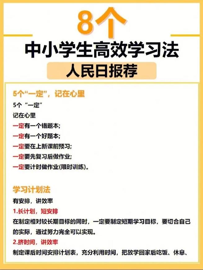 学生如何有效提升自学能力？-第2张图片-指南针培训网