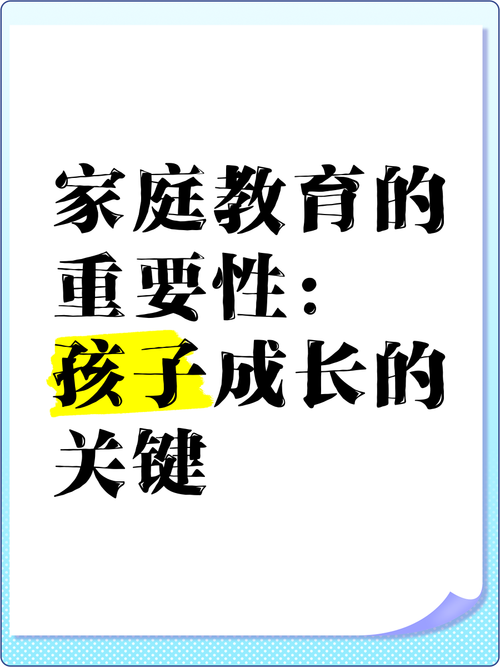 学前儿童家庭教育为何如此重要？-第2张图片-指南针培训网